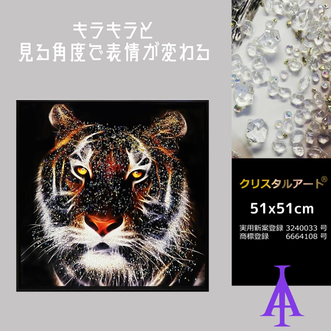 Amazon.co.jp: クリスタルアート フラッシュタイガー451 アートパネル